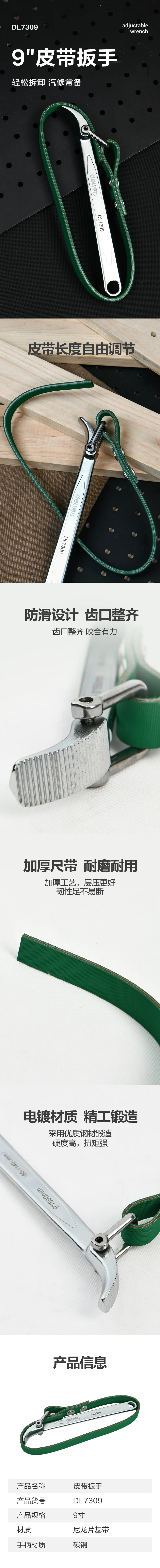 DL7309-详情图-1