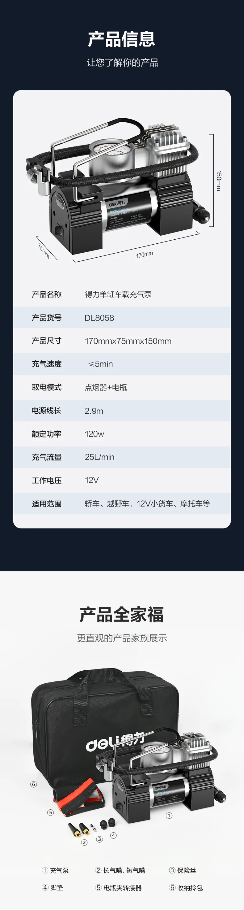 DL8058-详情图-2