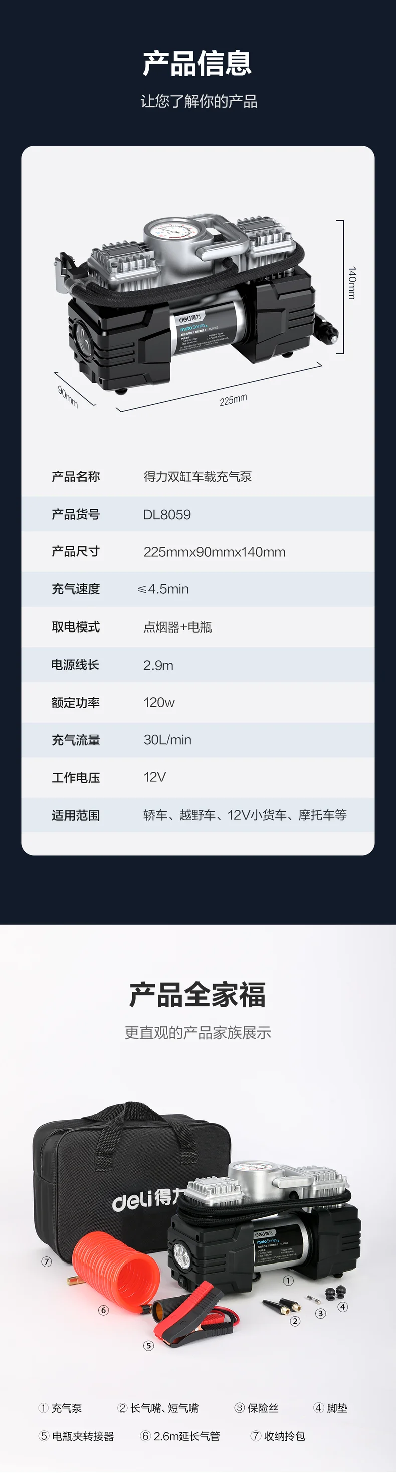 DL8059-详情图-2