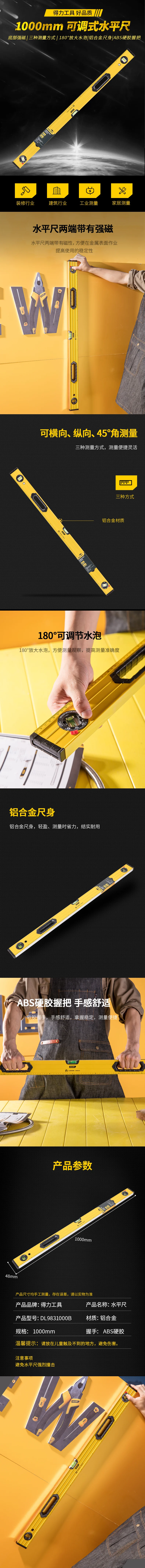 DL9831000B-详情图-1