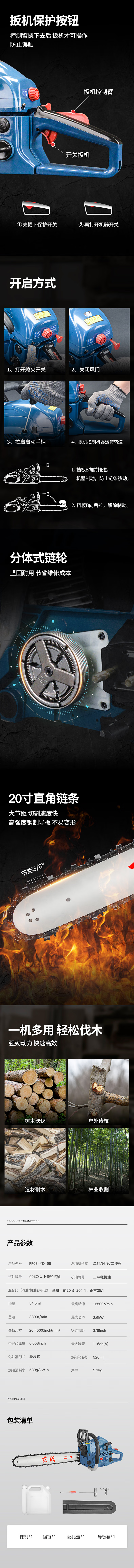 FF03-YD-58-详情图-2