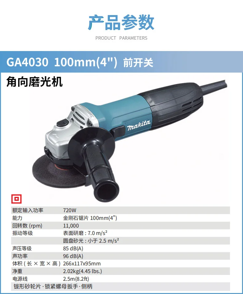 GA4030-详情图-1