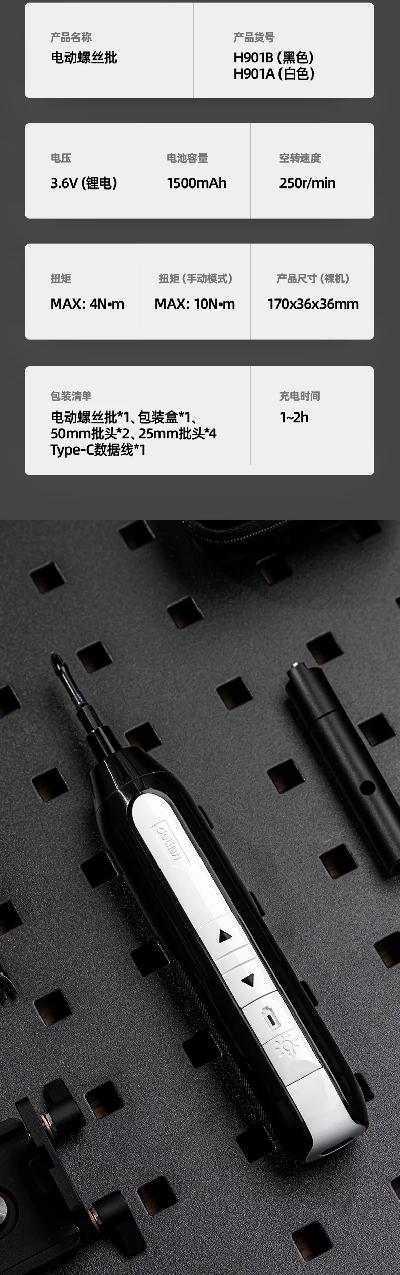 H901B-详情图-2