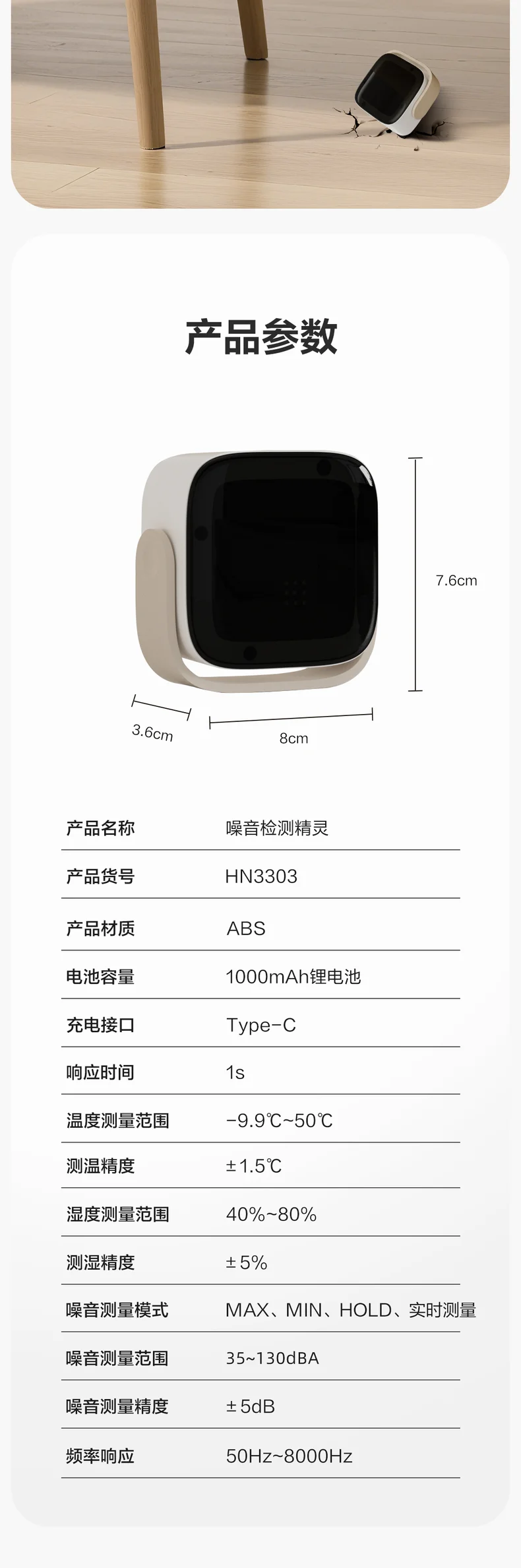 HN3303-详情图-2