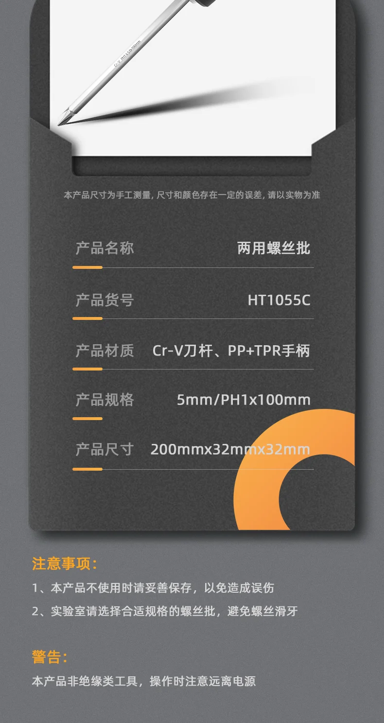 HT1055C-详情图-2