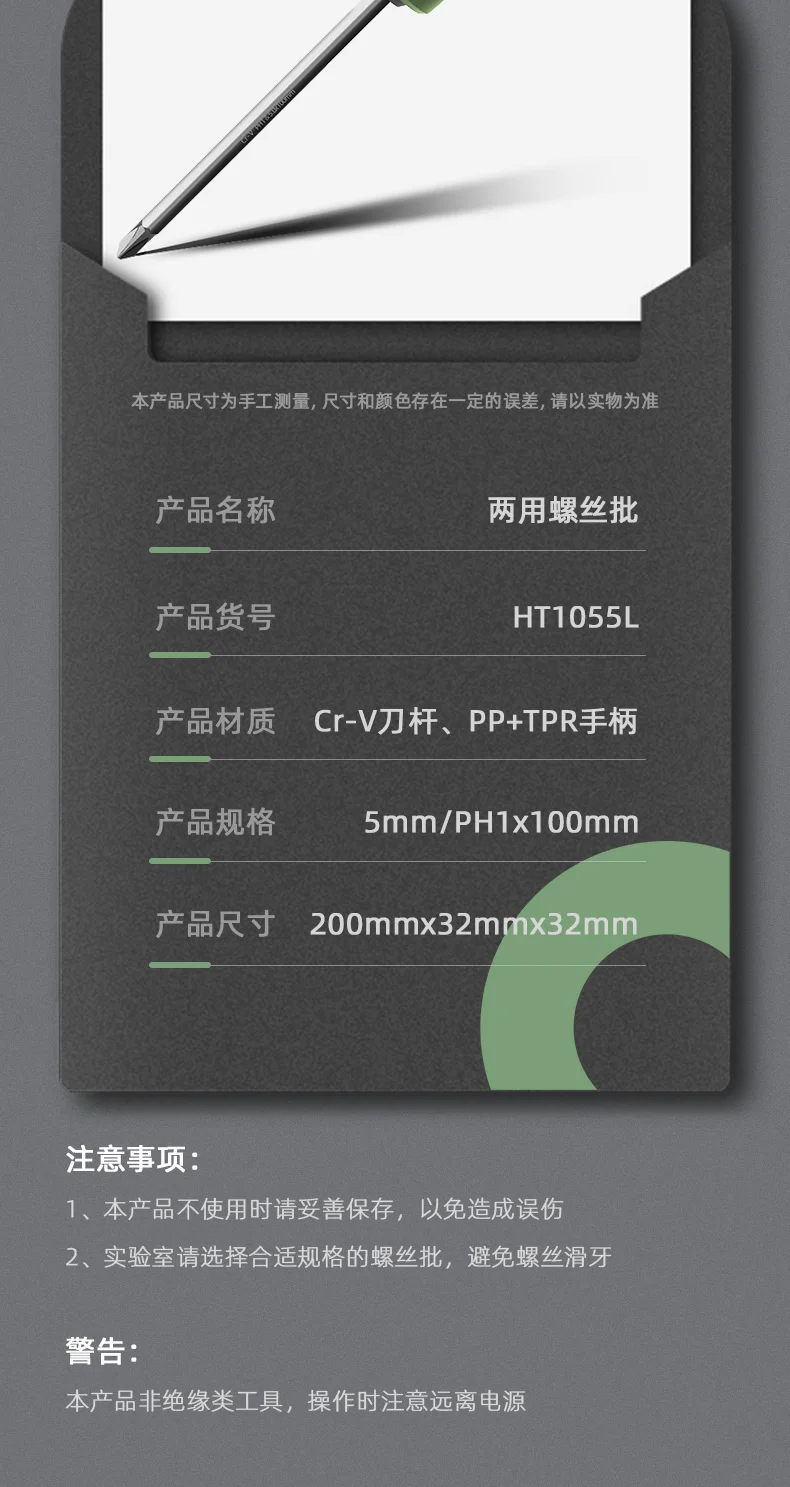 HT1055L-详情图-2