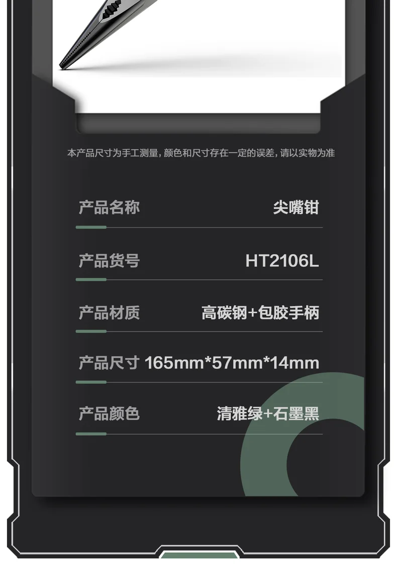 HT2106L-详情图-2