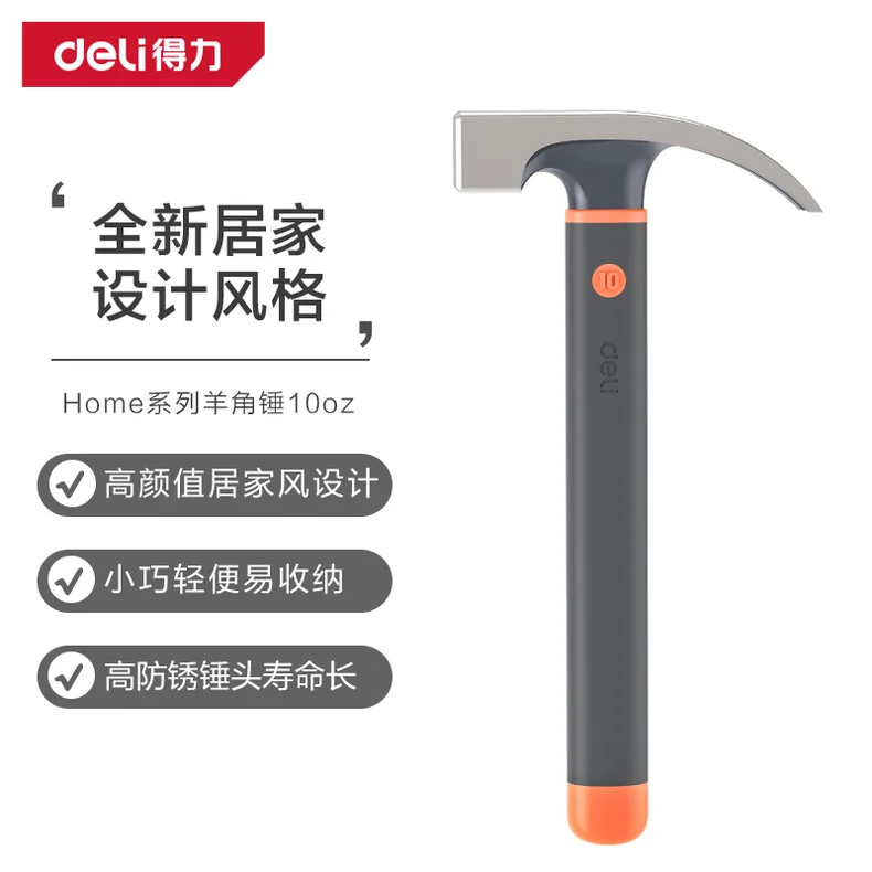 [HT7010C] home系列羊角锤10oz(橙)(把)