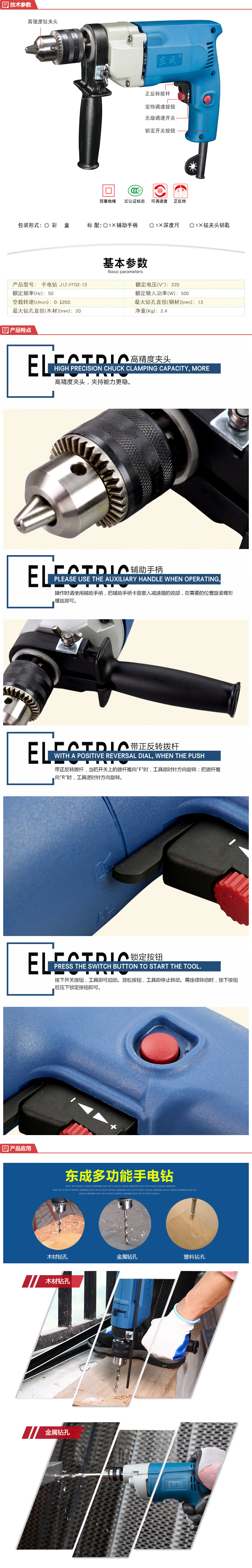 J1Z-FF02-13-详情图-1