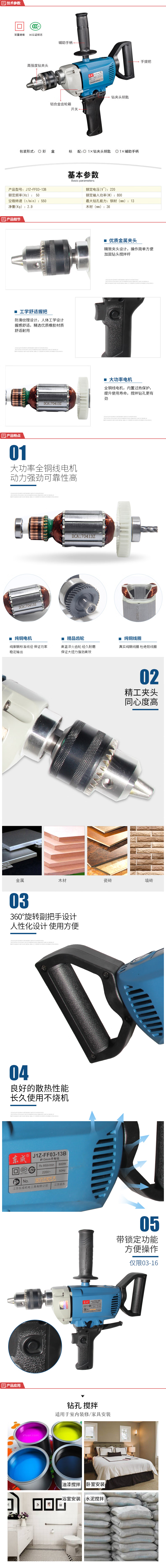 J1Z-FF03-13B-详情图-1