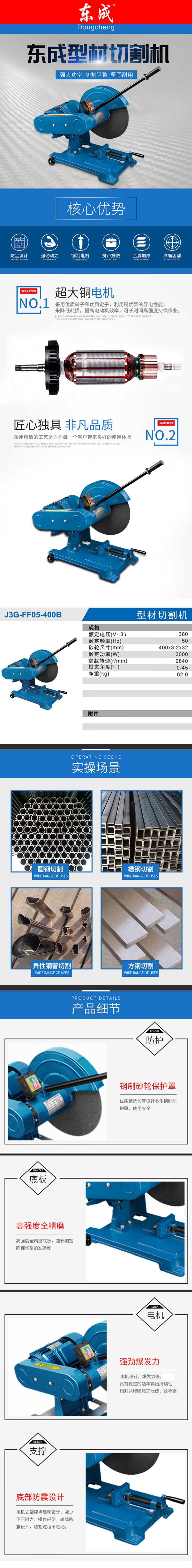 J3G-FF05-400B-详情图-1