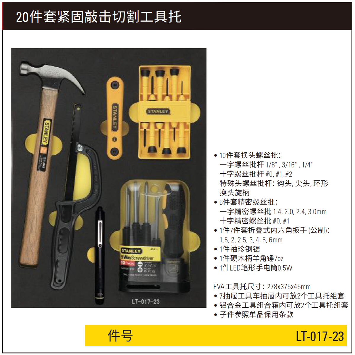 LT-017-23-详情图-1