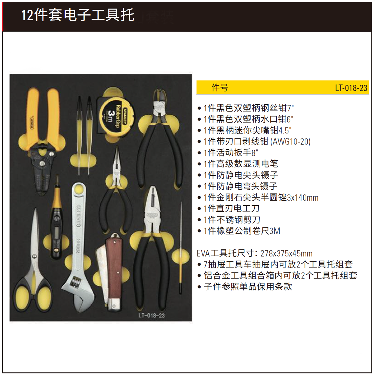 LT-018-23-详情图-1