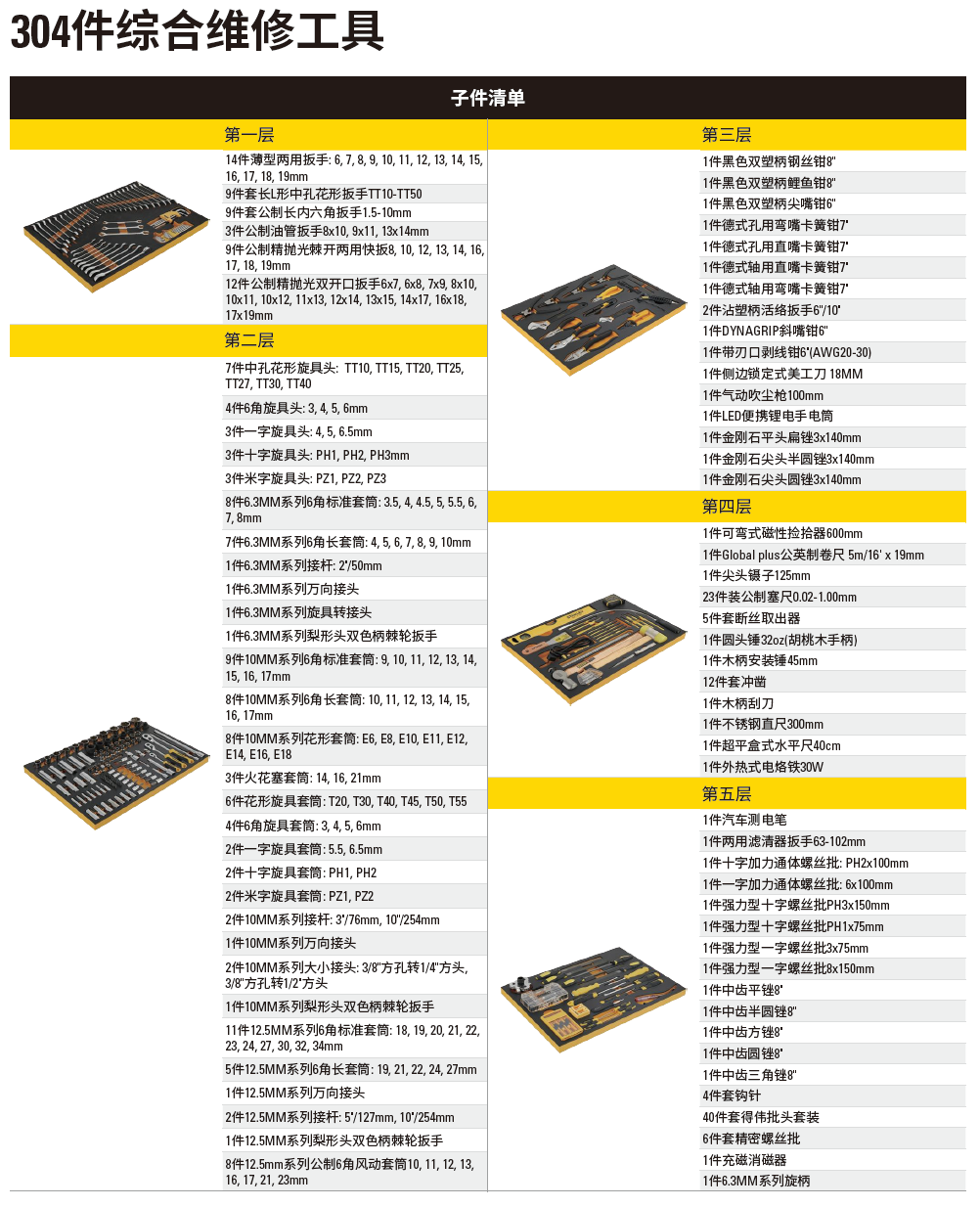 LT-304-23C-详情图-1