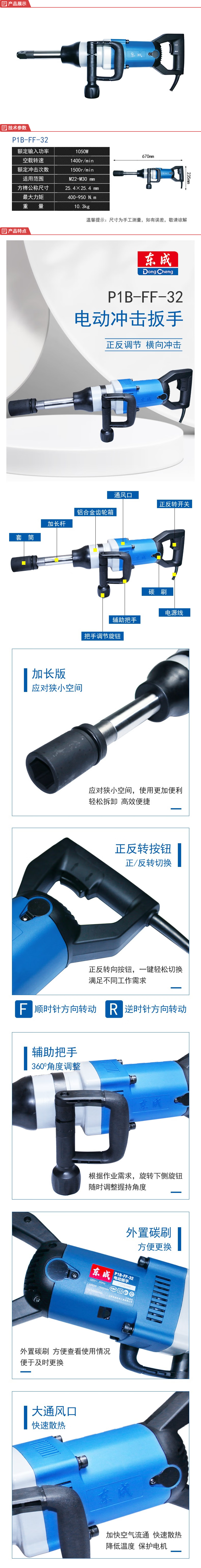 P1B-FF-32-详情图-1