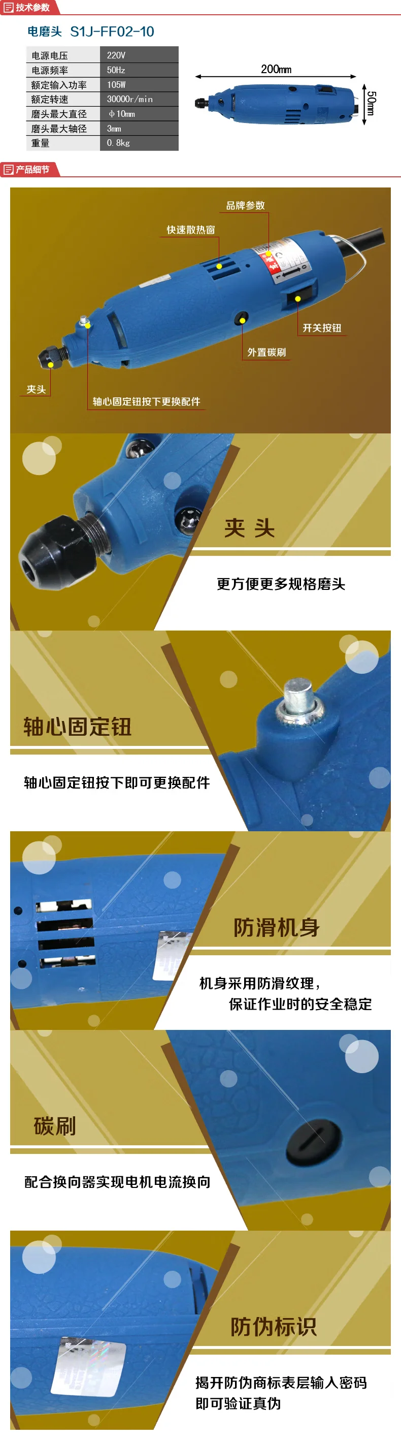 S1J-FF02-10-详情图-1