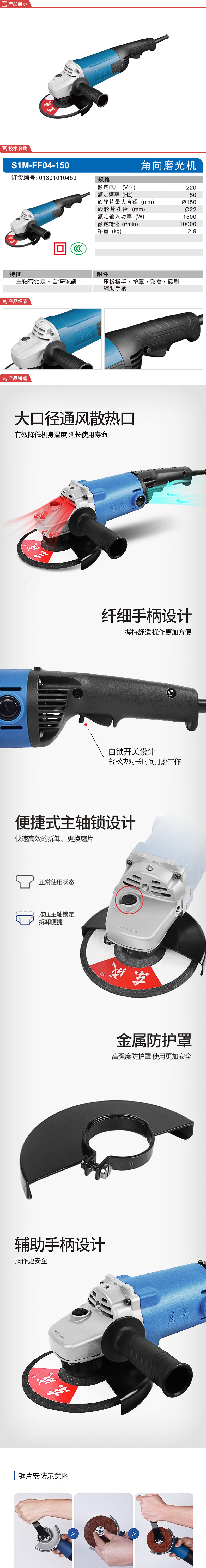 S1M-FF04-150-详情图-1
