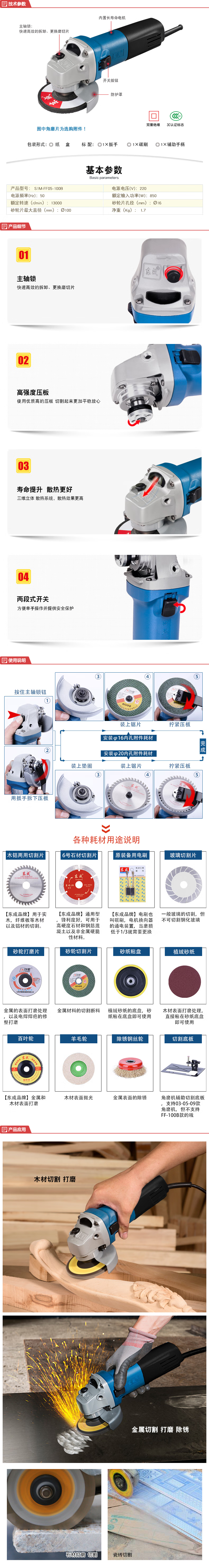 S1M-FF05-100B-详情图-1