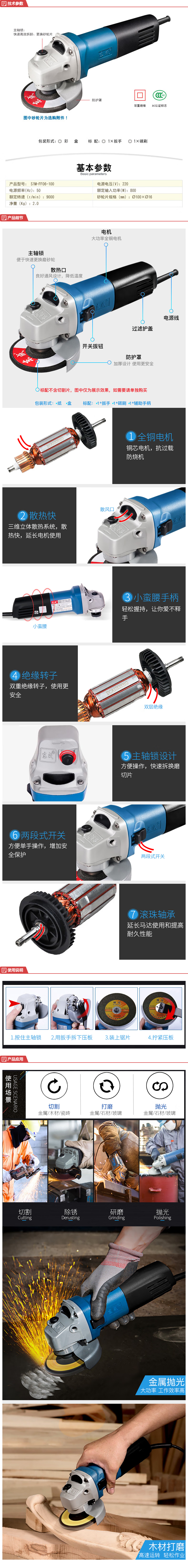 S1M-FF06-100-详情图-1