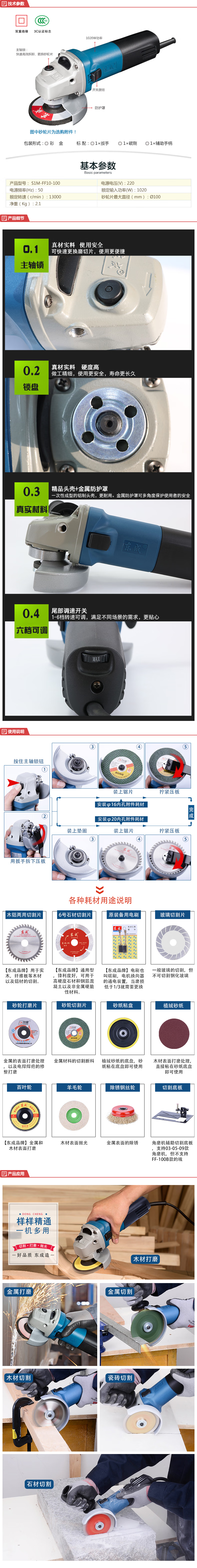S1M-FF10-100-详情图-1