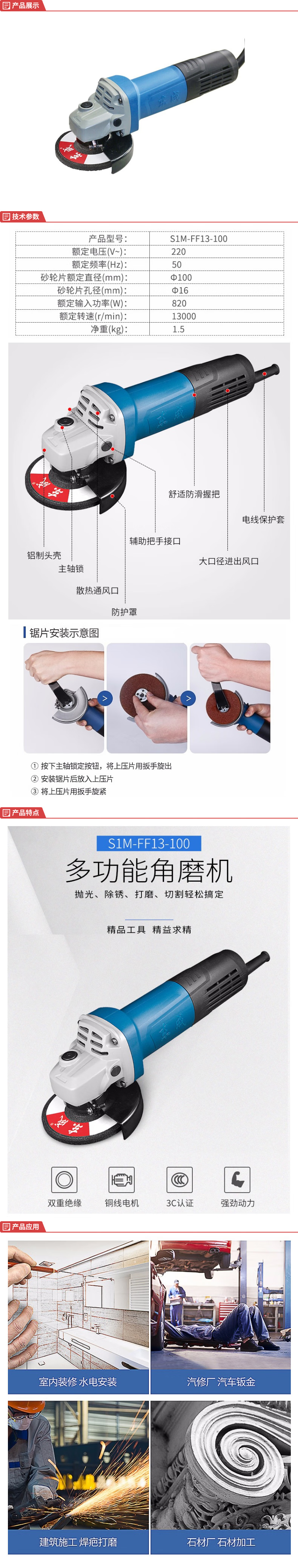 S1M-FF13-100-详情图-1