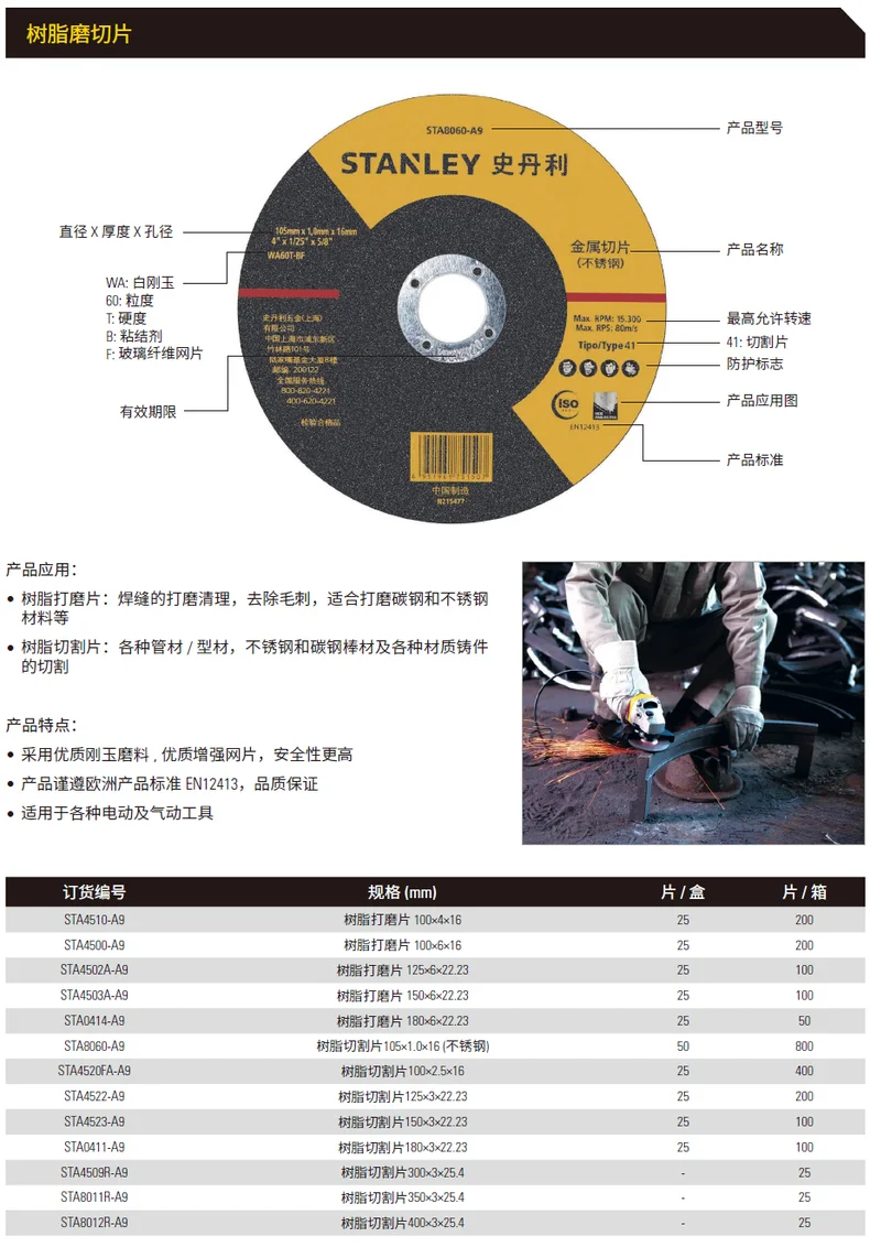 STA4500P-A9-详情图-1