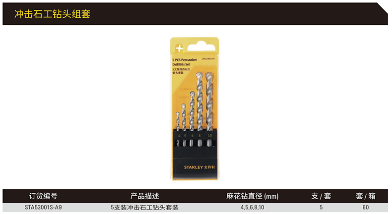 STA53001S-A9-详情图-1