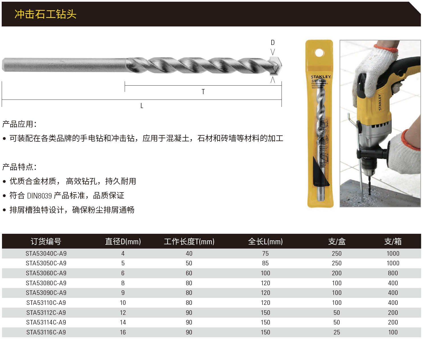 STA53090C-A9-详情图-1
