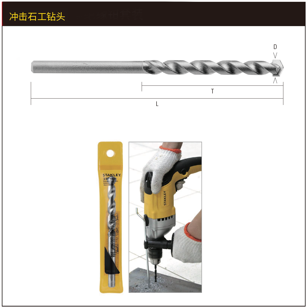 [STA53114C-A9] 冲击石工钻头14x90x150mm
