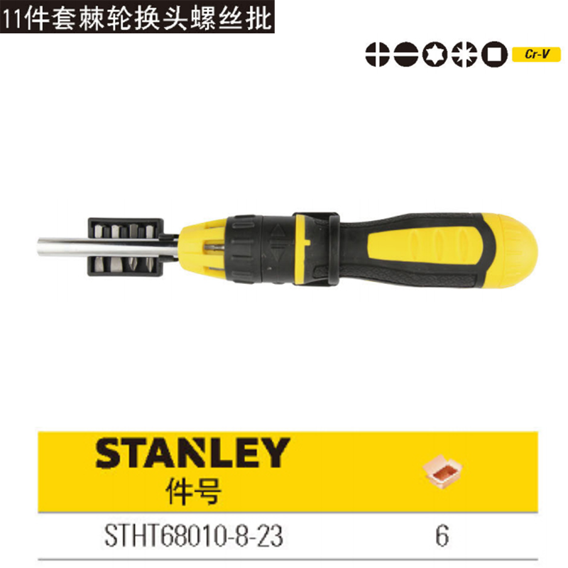 [STHT68010-8-23] 11件套棘轮换头螺丝批(退市,替代品STHT68010-8)