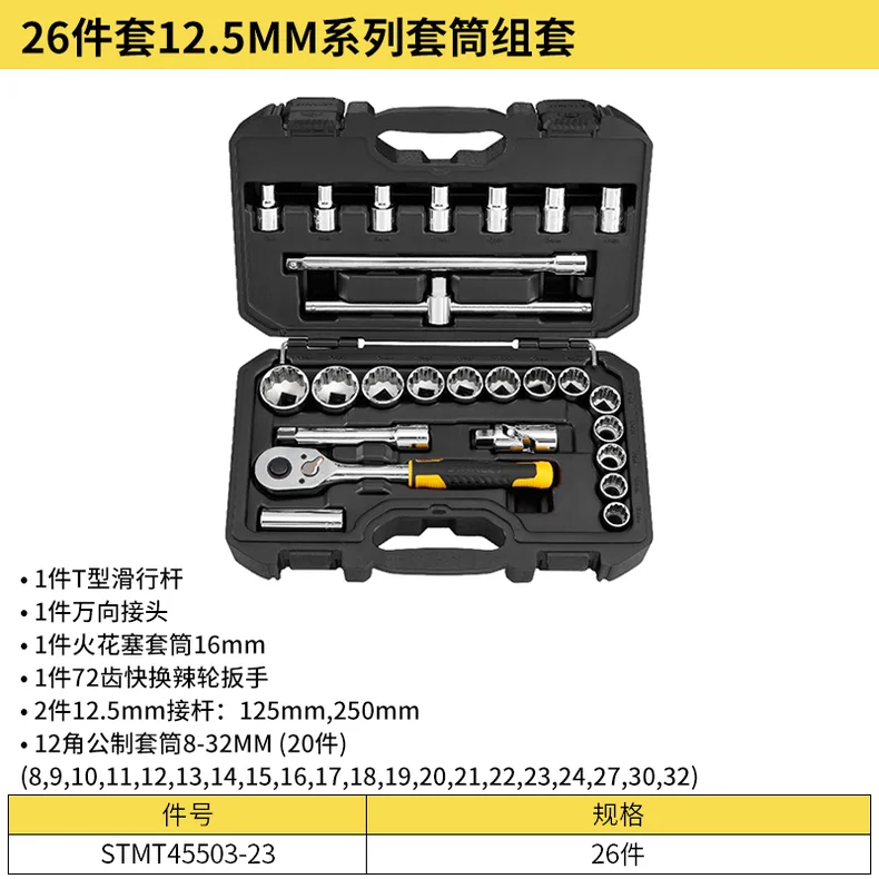 STMT45503-23-详情图-1