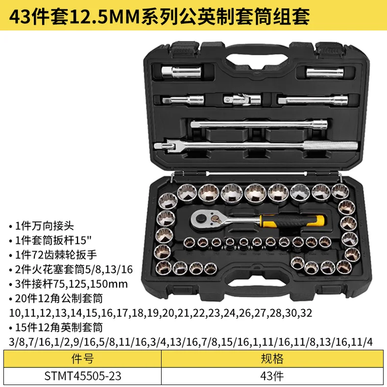 STMT45505-23-详情图-1