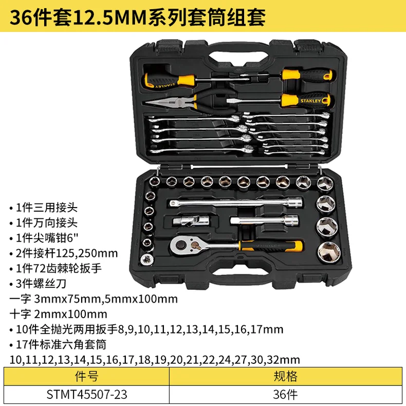 STMT45507-23-详情图-1
