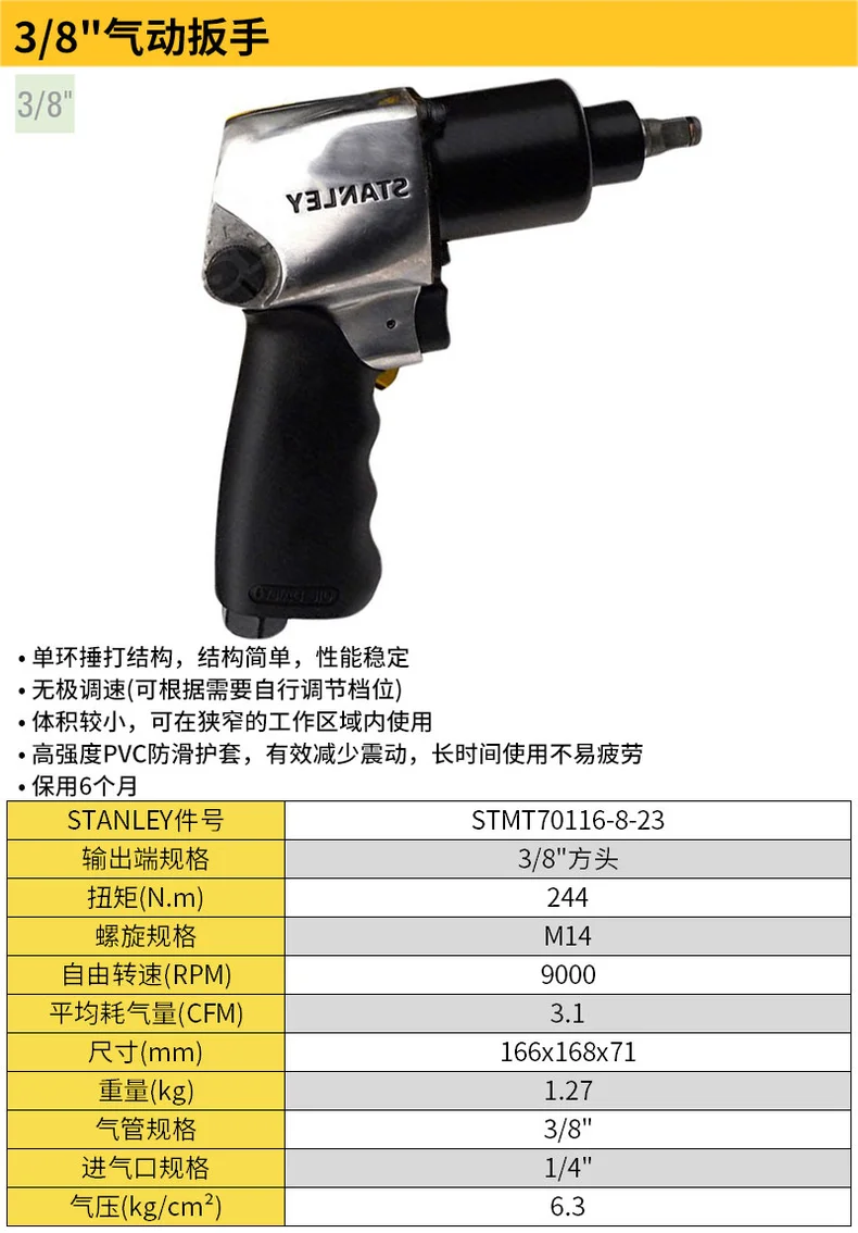 STMT70116-8-23-详情图-1