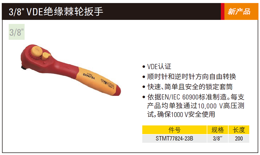 STMT77824-23B-详情图-1