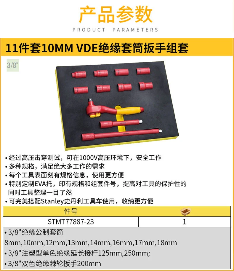 STMT77887-23-详情图-1