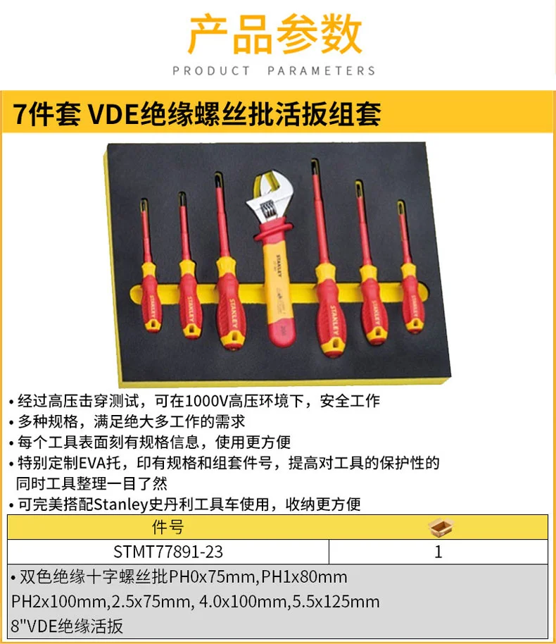 STMT77891-23-详情图-1