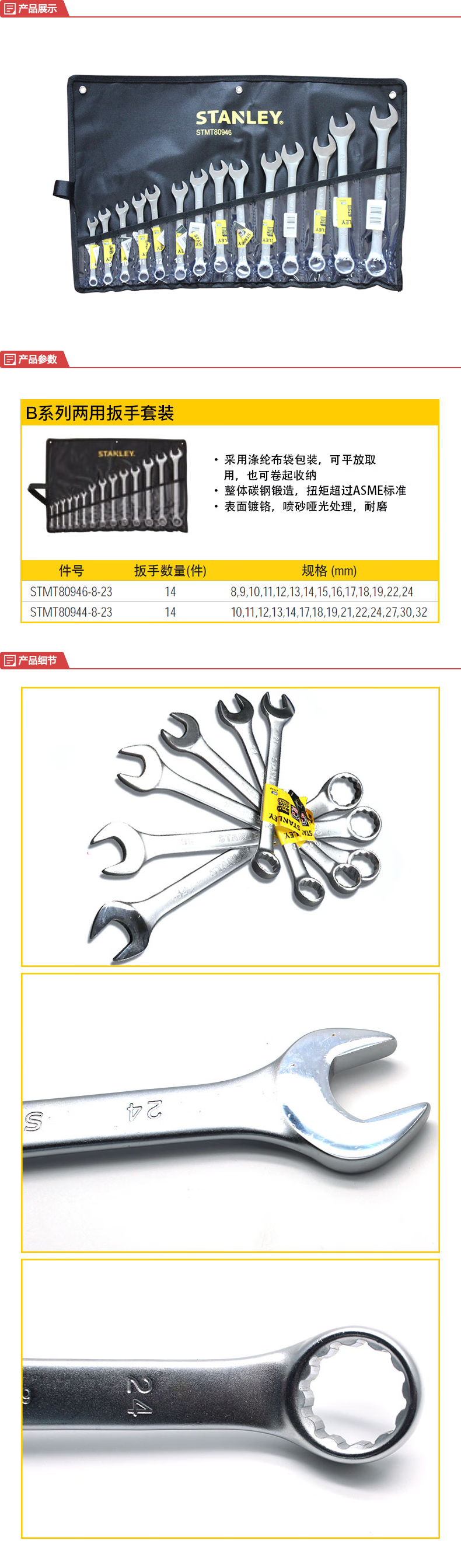 STMT80946-8-23-详情图-1
