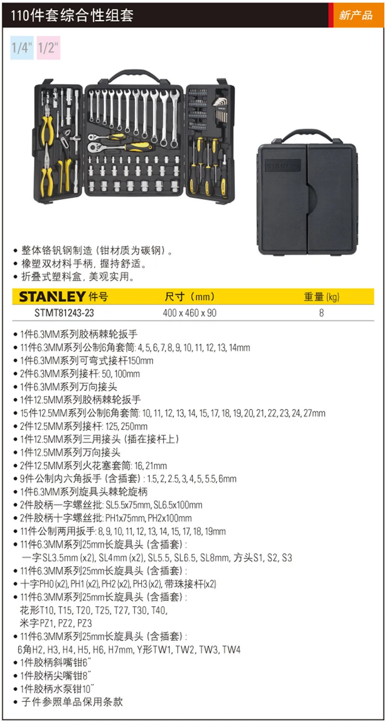 STMT81243-23-详情图-1