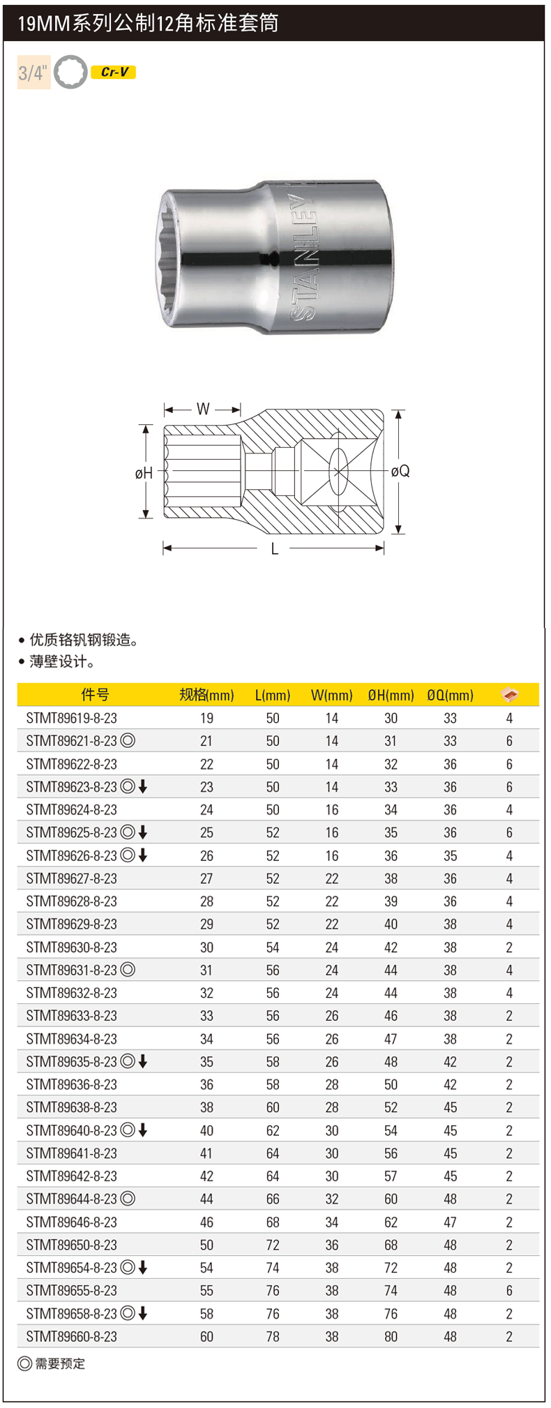 STMT89660-8-23-详情图-1