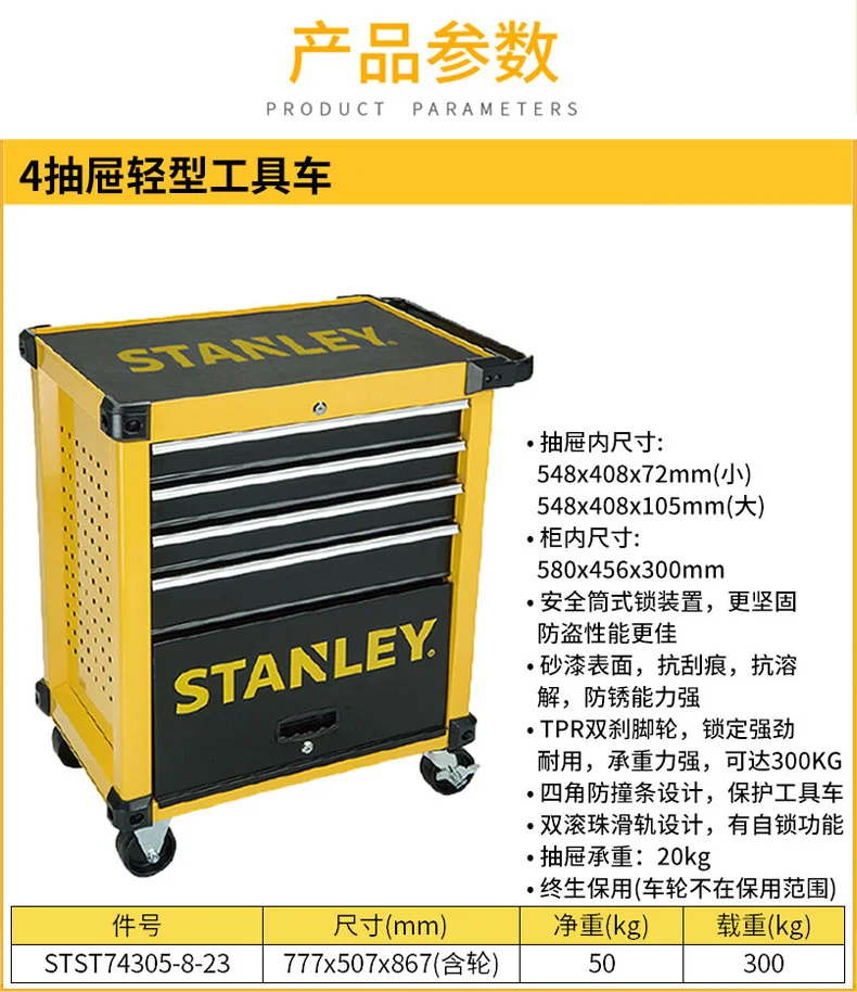 STST74305-8-23-详情图-1