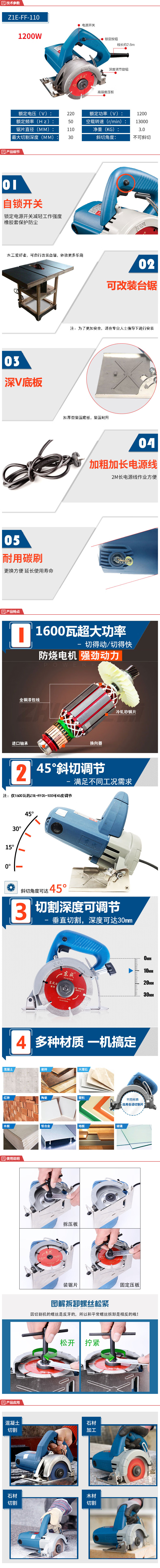 Z1E-FF-110-详情图-1