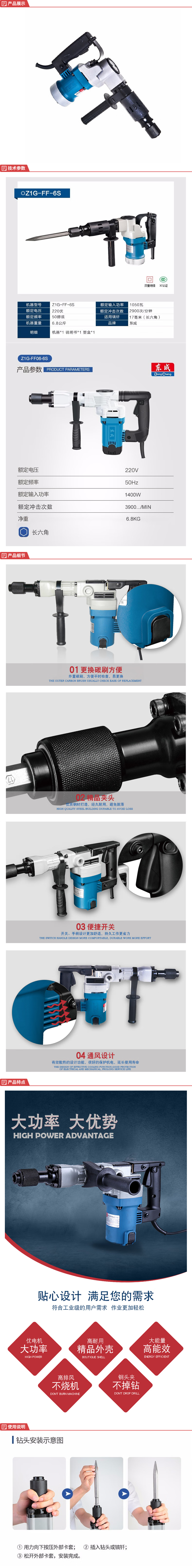 Z1G-FF-6S-详情图-1