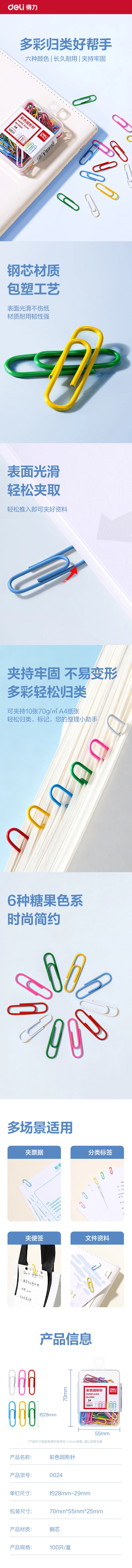 wj-0024-详情图-1
