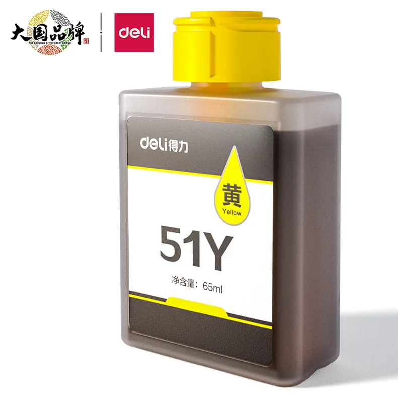 [WJ-51Y] 得力51Y黄色墨水瓶(黄色)(瓶)