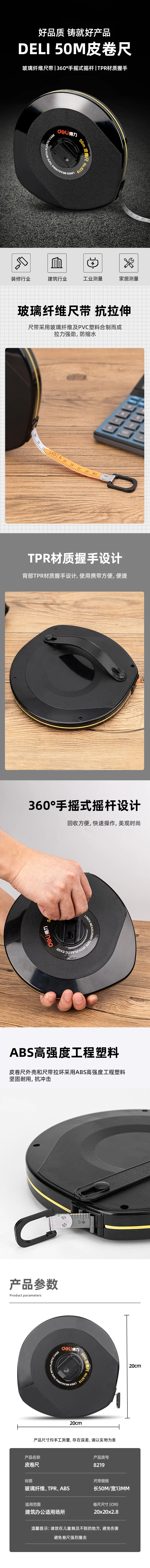 wj-8219-详情图-1