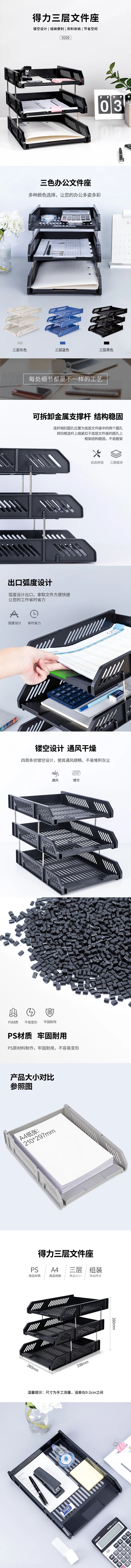 wj-9209-黑-详情图-1