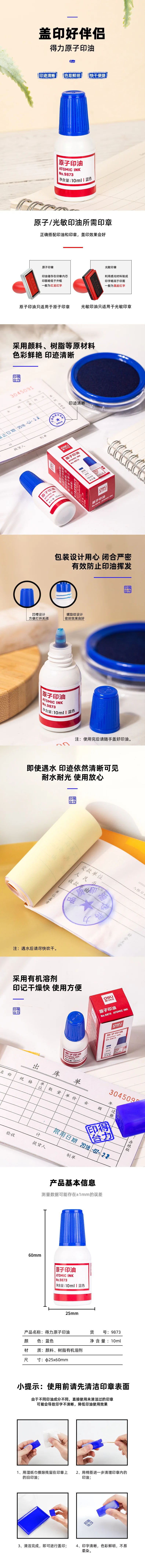 wj-9873-蓝-详情图-1