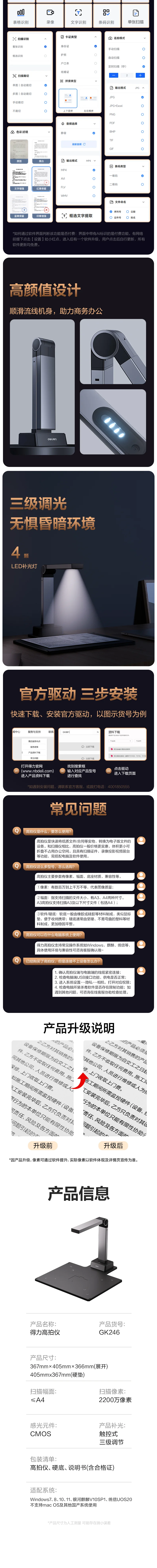 wj-GK246-详情图-2