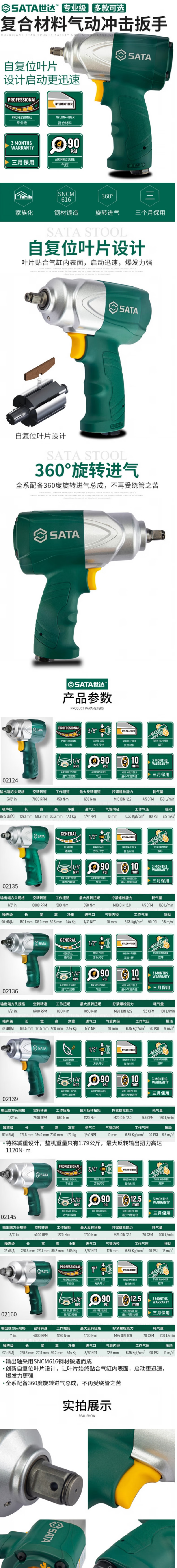 02135-详情图-1